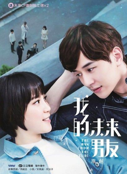 我的未来男友电视剧全10集