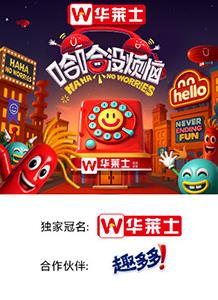 哈哈没烦恼综艺更新至20250625期