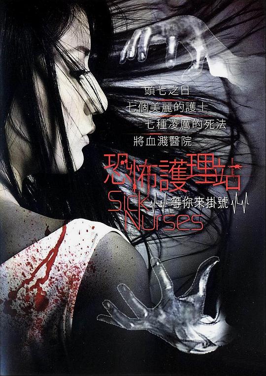 疯魔美女电影正片