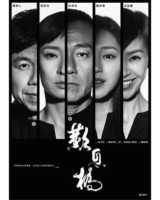 叹息桥国语电视剧全15集