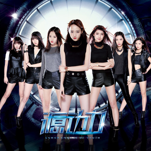 正义之手歌词-SNH48