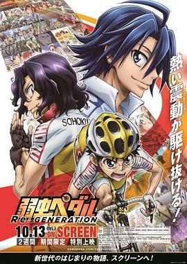 飙速宅男 Re:GENERATION动漫1集全