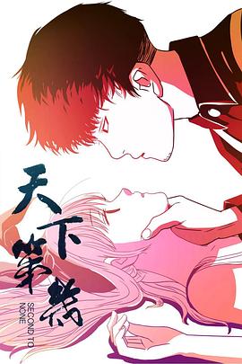 天下第几动漫16集全