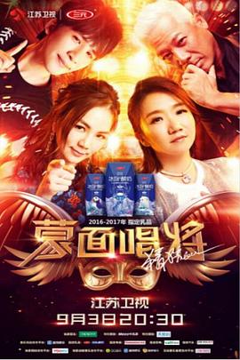 蒙面唱将猜猜猜 第二季综艺全12集