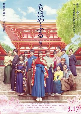花牌情缘:结电影HD中字版