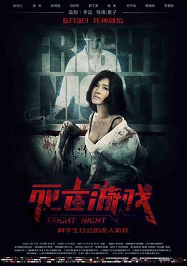 死亡游戏电影HD国语版