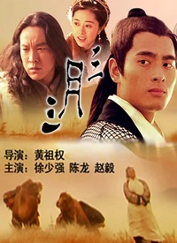 三月三电影正片