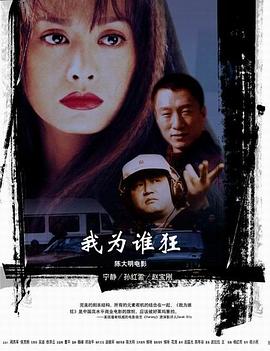 井盖儿电影正片