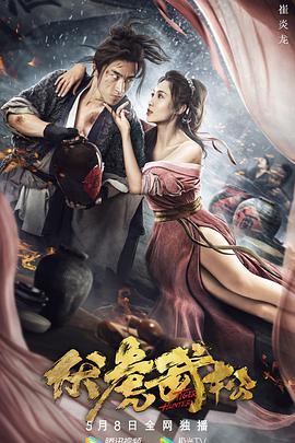伏虎武松电影正片