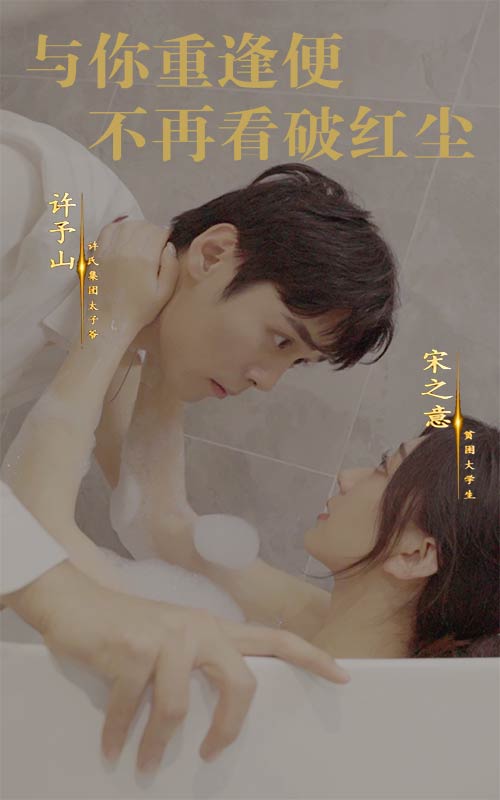 与你重逢便不再看破红尘短剧全60集
