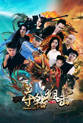 夺钻狙击电影HD国语版