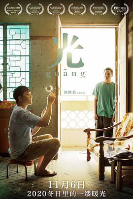 光(2018)电影HD国语版