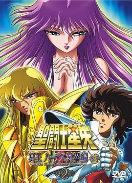圣斗士星矢 冥王哈迪斯冥界篇 后章动漫6集全