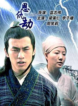 恩仇劫电影正片