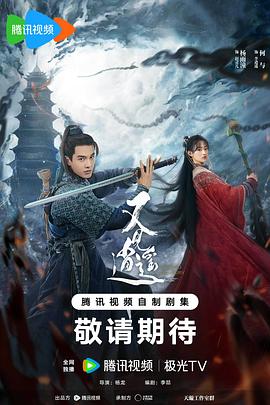 又见逍遥电视剧全40集