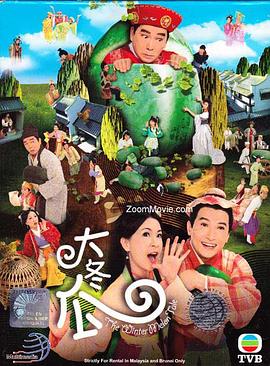 大冬瓜国语电视剧全20集