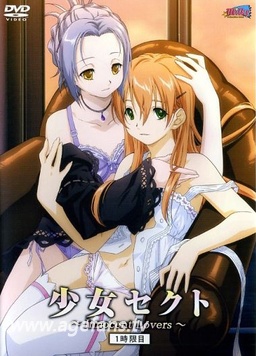 少女派别动漫3集全