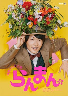 烂漫电视剧全130集