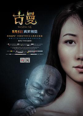 古曼电影正片