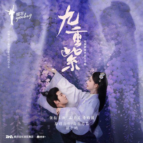 长相厮守歌词-胡小鸥