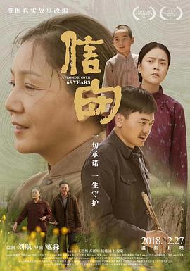 信守电影HD国语版