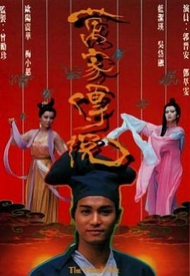 万家传说粤语电视剧全20集