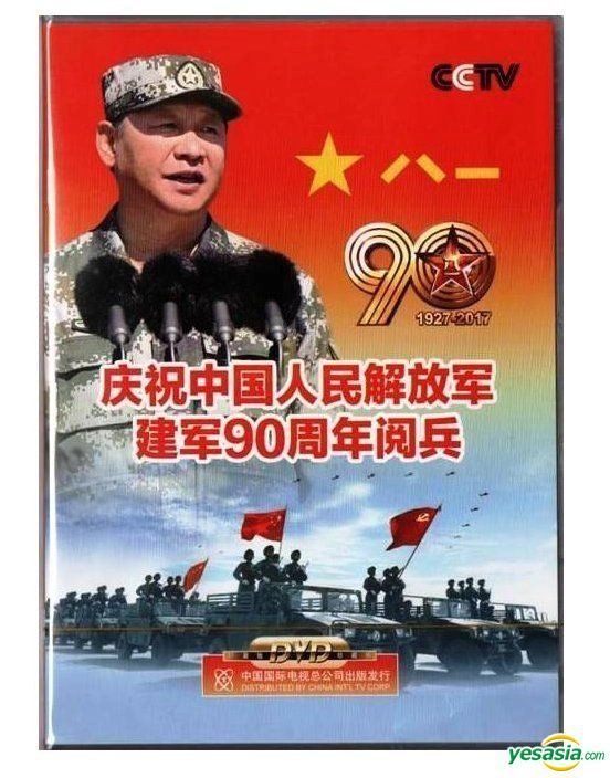解放军建军90周年阅兵电影正片