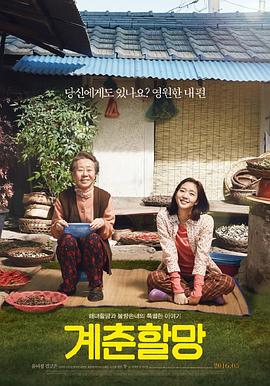 季春奶奶电影正片