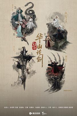 华山论剑华山论剑之南帝北丐电视剧全8集