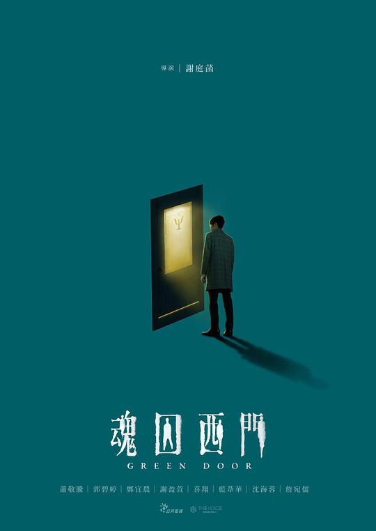 魂囚西门电视剧全6集