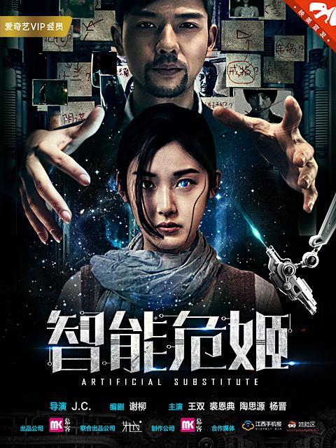 智能危姬电影正片