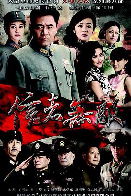 信者无敌电视剧全36集