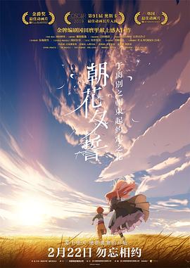 朝花夕誓电影正片