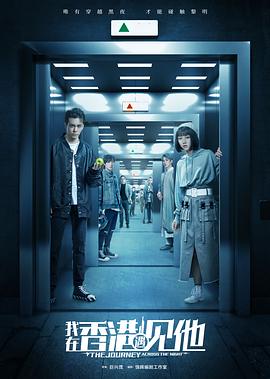 我在香港遇见他电视剧全26集
