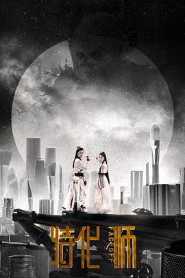 特化师电视剧全42集