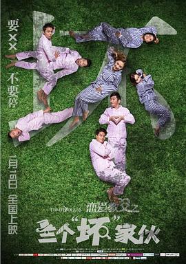三个家伙电影正片