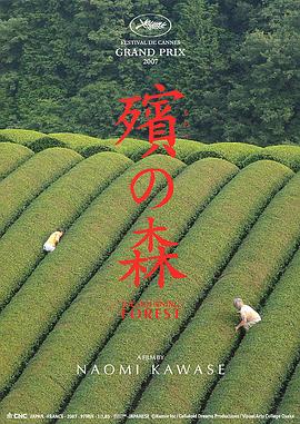 殡之森电影HD中字版