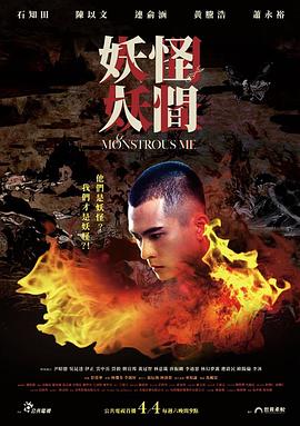 妖怪人间电视剧全8集