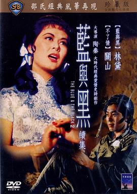 蓝与黑续集电影HD国语版