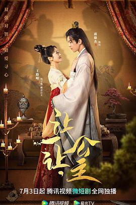 让一让,公主电视剧全24集