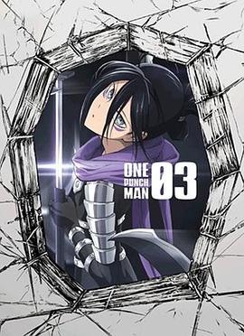 一拳超人OVA3动漫1集全
