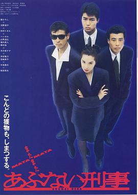 玩命警探电影正片