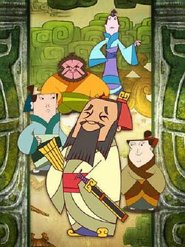 孔子之道动漫26集全