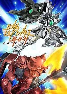 高达创造者 战斗部落动漫5集全