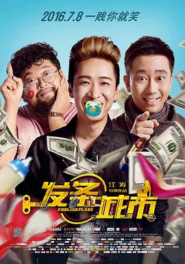 发条城市电影正片