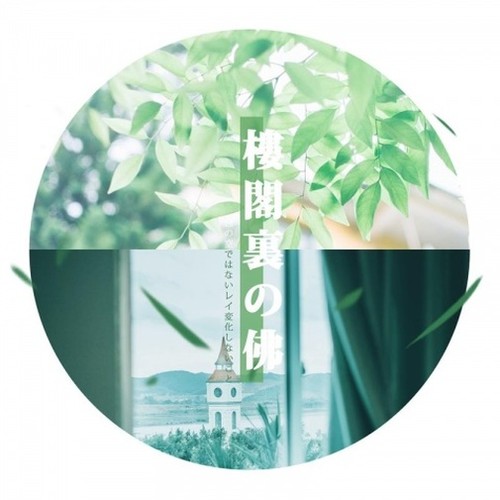 江宴 (伴奏)歌词-万象凡音 / 陈亦洺