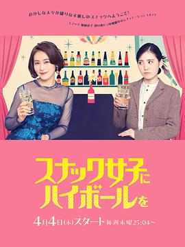 给小酒馆女子喝高杯酒电视剧全10集