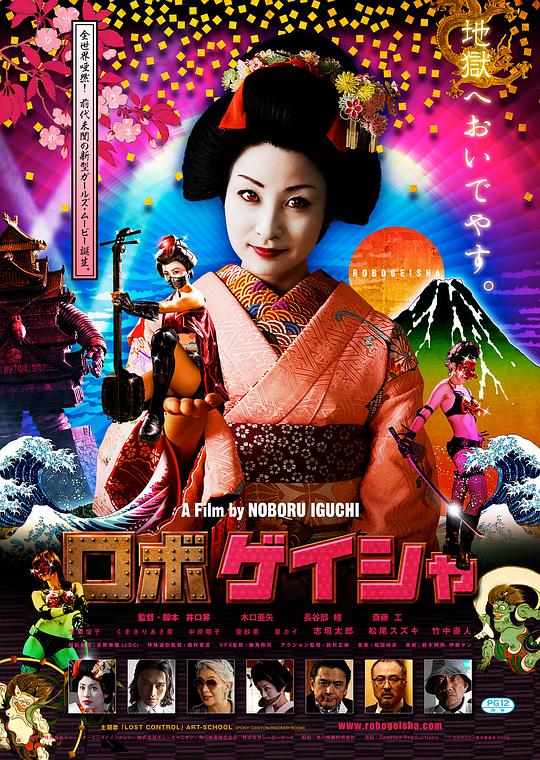 机器人艺妓电影正片
