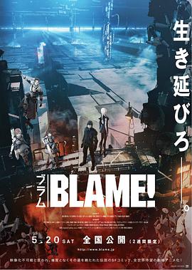 BLAME!动漫正片