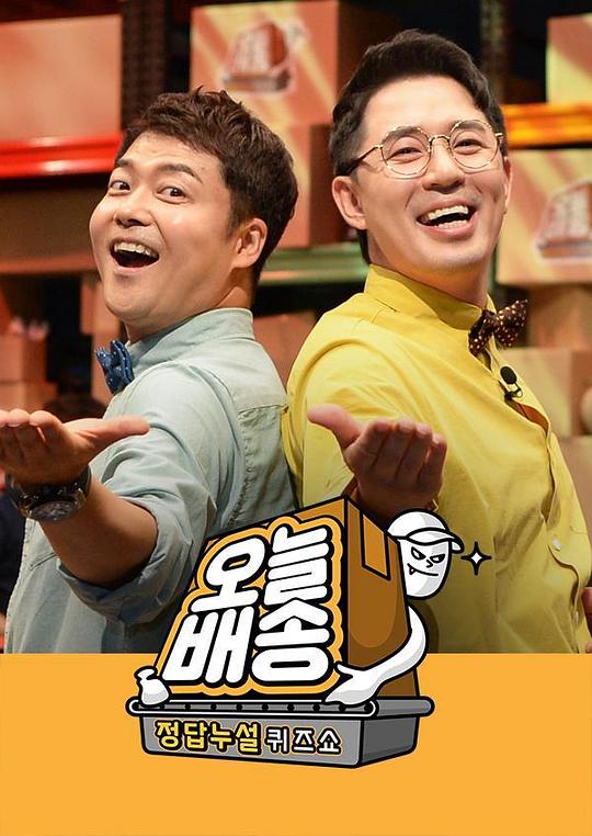 今日配送综艺更新至第20200812期